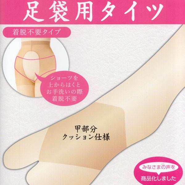 Fukuske（フクスケ） 【ゆうパケット対応】足袋用タイツ 福助足袋 30 