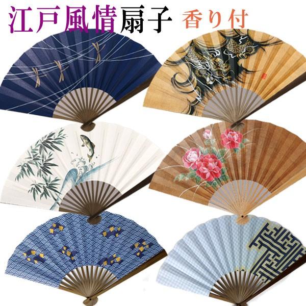 ゆうパケット対応 扇子 江戸風情扇子 香り付き 日本製 竹 高級 せんす 竹 15間 7 5寸 22 5ｃｍ おしゃれ お土産 海外へ 京都 シンプル 397 5771 5776 おしゃれ Kimono いろは 通販 Yahoo ショッピング
