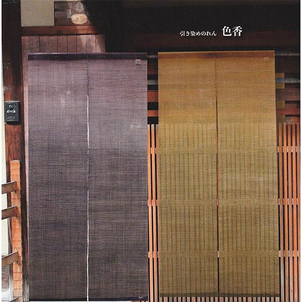 麻100% 暖簾 染め imgrc0098653175.jpg