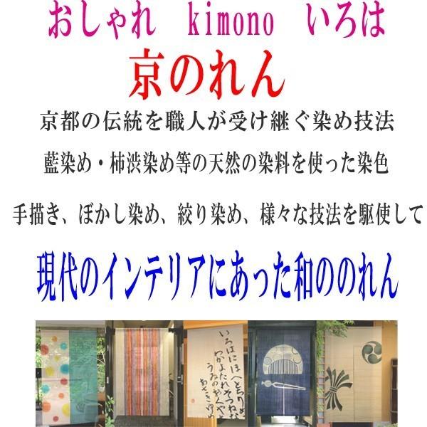 送料無料】漆のれん 梅 朱赤 麻100％ 88×150cm のれん 暖簾 万葉舎