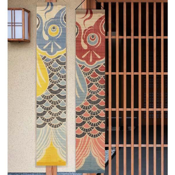 送料無料】タペストリー 鯉のぼり 本型染 麻100％ 20×110cm 本麻