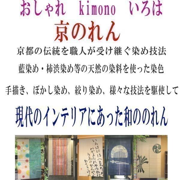 新品】 ろうけつ染め 本麻のれん ろうけつ染麻のれん「藤なみ」 [京都