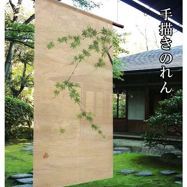 送料無料】のれん 手描きのれん 青もみじ 麻100％ 88×150cm 本麻