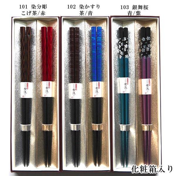 若狭塗　箸■夫婦箸　八角しぐれ　通称百回塗り【2膳】★国産★■天然木■【新品】 Amazon | 箸 百回塗り 八角富士 お箸 おはし 日本製 国産 木製 若狭箸