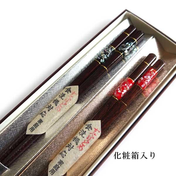 ゆうパケット対応】若狭塗箸 夫婦箸 食洗機対応 淡雪 黒色 赤色 螺鈿