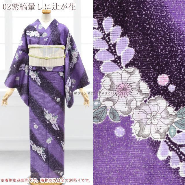 洗える夏着物☆絽 小紋 紫 文字文様 LULU73 着物 絽 小紋 文字 粋 夏 夏着物 紫 - メルカリ