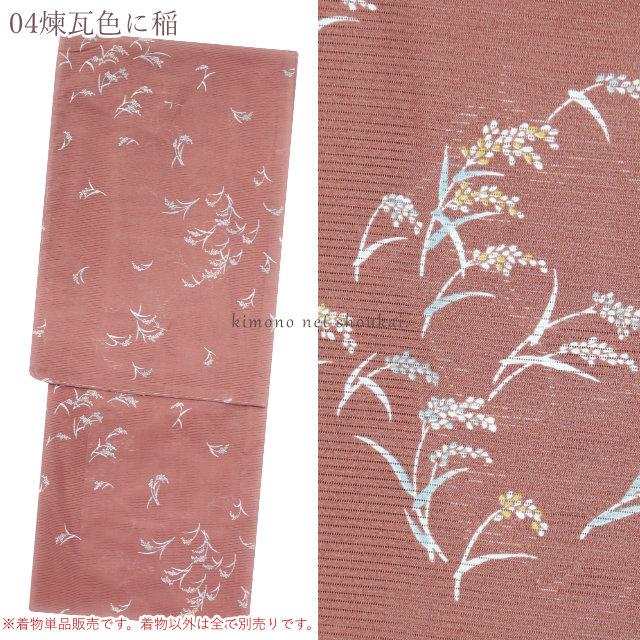 夏着物 絽 着物 14472 夏きもの 洗える ポリエステル 小紋 単品 プレタ
