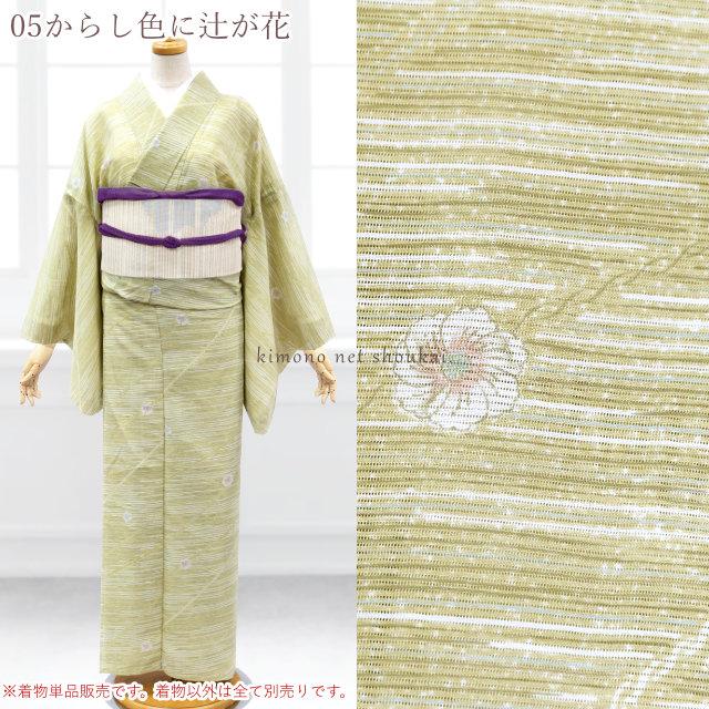 1508夏用ポリエステル絽の小紋 単品 ポリエステル100％≪【フルオーダーお仕立て付き】 洗える 駒絽 夏物