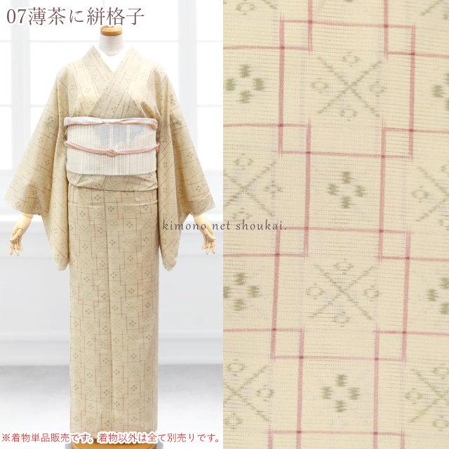 特選【夏の洗えるキモノ】　～美ら海のお魚～　ポリエステルの『絽』の小紋　新品です 夏着物 絽 着物 14472 夏きもの 洗える ポリエステル 小紋 単品 プレタ