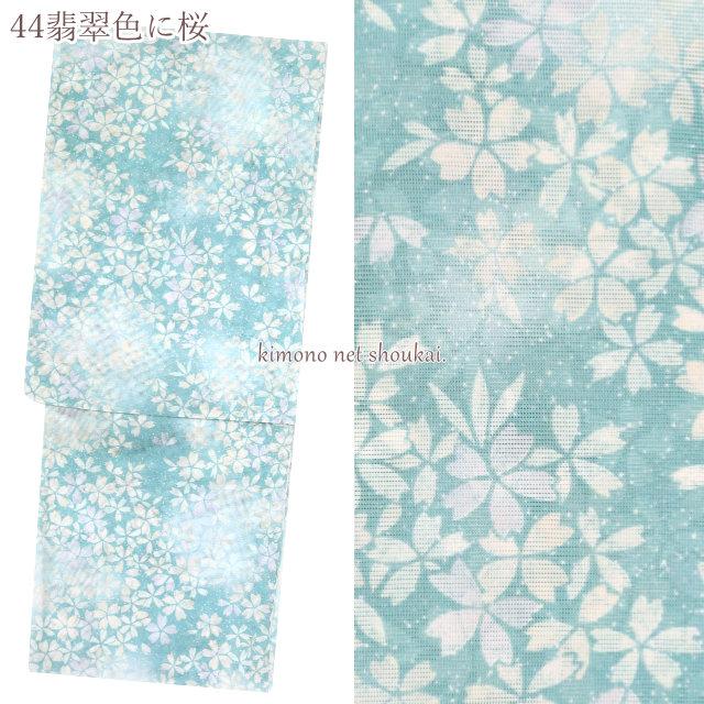 夏着物 絽 水色 青 紺 紫 41-60 14472 夏きもの 洗える
