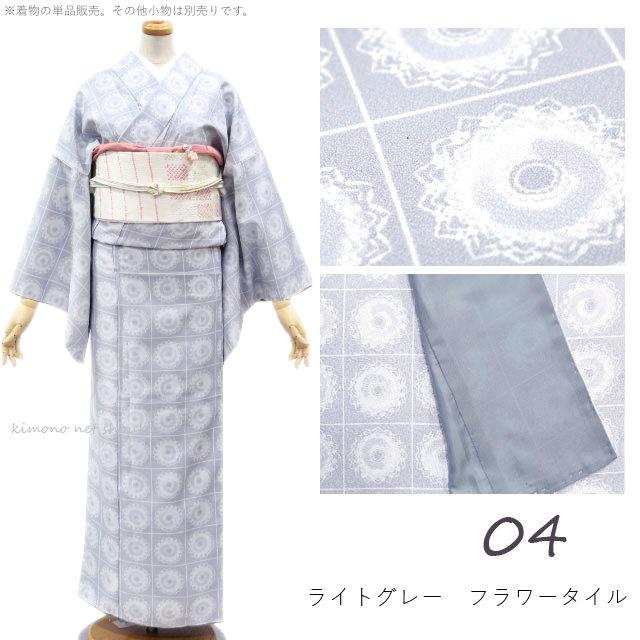 アウトレットセール品 洗える着物 袷 着物 レトロモダン 和柄 単品 M 