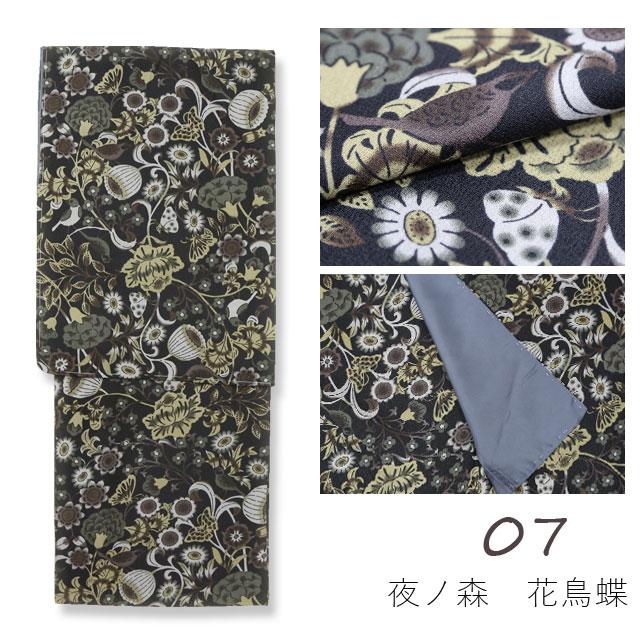 アウトレットセール品 洗える着物 袷 着物 レトロモダン 和柄 単品 M
