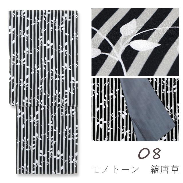 アウトレットセール品 洗える着物 袷 着物 レトロモダン 和柄 単品 M