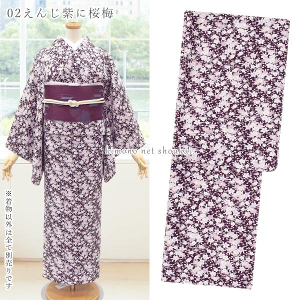 洗える着物 袷 袷着物 S M L TL 小紋 単品 ポリエステル オリジナル