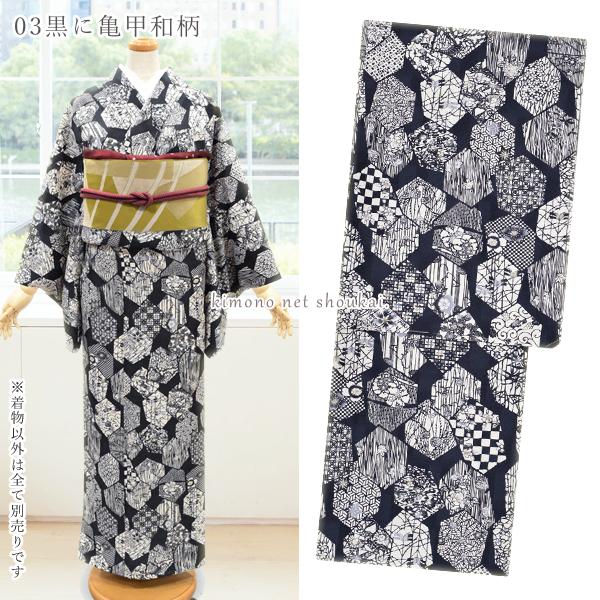 洗える着物 袷 袷着物 S M L TL 小紋 単品 ポリエステル オリジナル