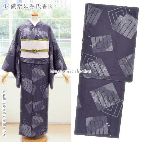洗える着物 袷 袷着物 S M L TL 小紋 単品 ポリエステル オリジナル