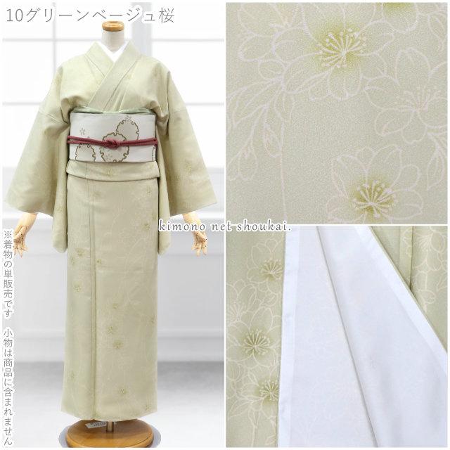 洗える着物 袷 着物(レトロモダン 和柄 単品 15209)M L 洗える着物 袷 着物(レトロモダン 和柄 単品 15209)M L