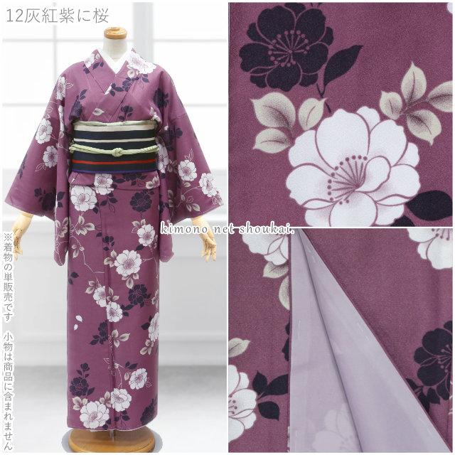 洗える着物 袷 着物(レトロモダン 和柄 単品 15209)M L 洗える着物 袷 着物(レトロモダン 和柄 単品 15209)M L