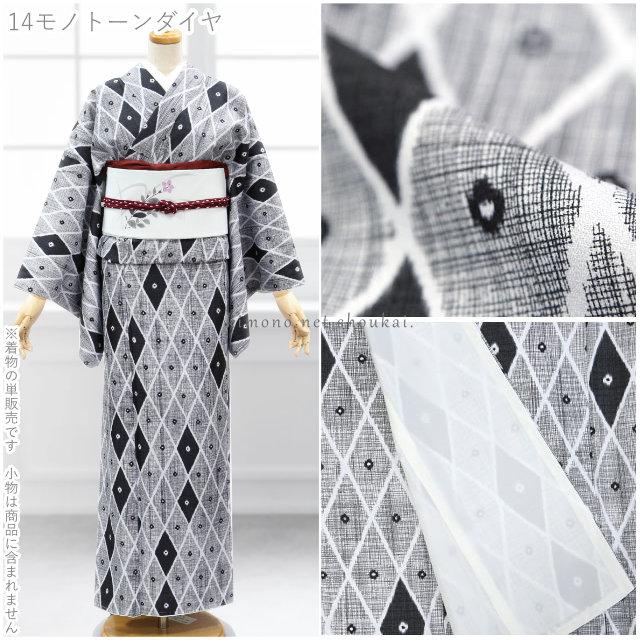 洗える着物 袷 着物 レトロモダン 和柄 単品 M Lサイズ 小紋 きもの 