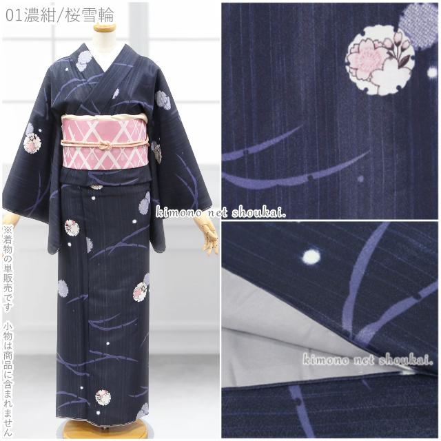 洗える着物 袷 着物(レトロモダン 和柄 単品 15209)M L 洗える着物 袷 着物(レトロモダン 和柄 単品 15209)M L