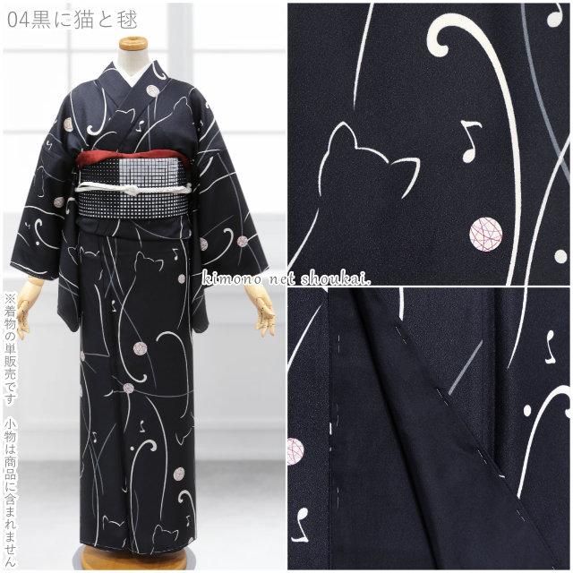 洗える着物 袷 着物(レトロモダン 和柄 単品 15209)M L 洗える着物 袷 着物(レトロモダン 和柄 単品 15209)M L