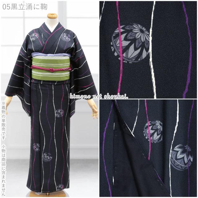 洗える着物 袷 着物(レトロモダン 和柄 単品 15209)M L 洗える着物 袷 着物(レトロモダン 和柄 単品 15209)M L