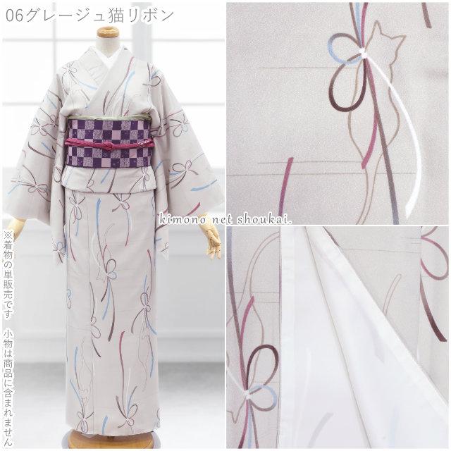 洗える着物 袷 着物（レトロモダン 和柄 単品 15209）M Lサイズ 小紋 