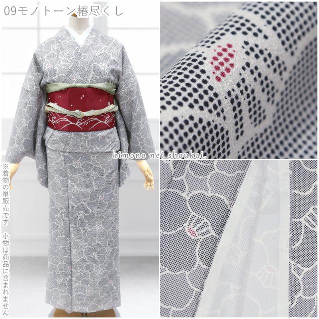 洗える着物 袷 着物(レトロモダン 和柄 単品 15209)M L 洗える着物 袷 着物(レトロモダン 和柄 単品 15209)M L