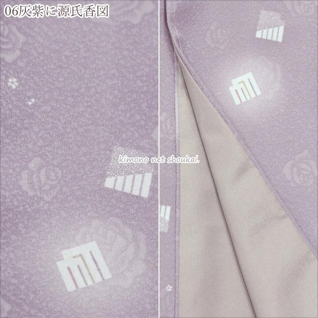 洗える着物 袷 袷着物 S M L TL 小紋 単品 ポリエステル オリジナル