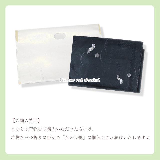 洗える着物 袷 袷着物 S M L TL 小紋 単品 ポリエステル オリジナル