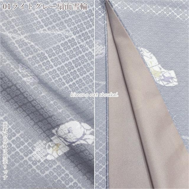 洗える着物 袷 袷着物 S M L TL 小紋 単品 ポリエステル オリジナル