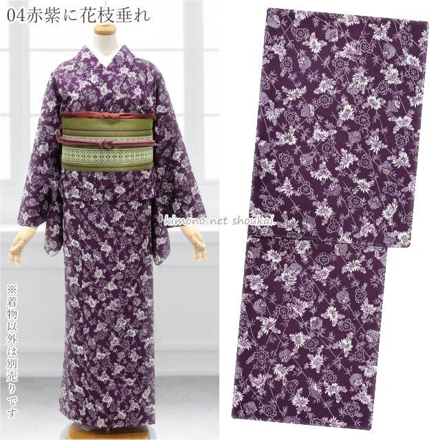 洗える着物 袷 袷着物 S M L TL 小紋 単品 ポリエステル オリジナル