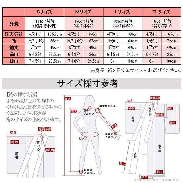 洗える着物 袷 カフェブラウン 花散らし M Lサイズ 小紋 単