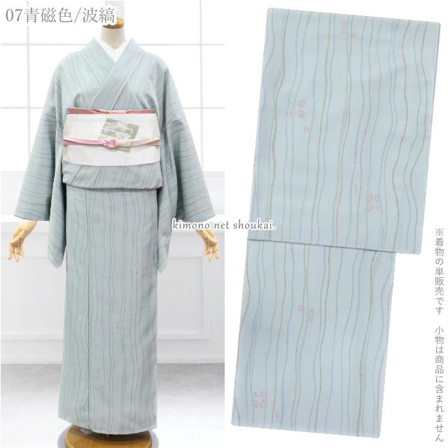 洗える着物 袷【お仕立て上がり シルック生地使用 TLサイズ 洗える着物 袷【お仕立て上がり シルック生地使用 TLサイズ