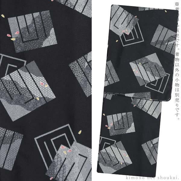 洗える着物 袷）袷着物 黒 ブラック 源氏構図 15290 S/M/L