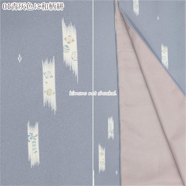 洗える 着物 袷 LLサイズ 袷着物 オリジナル着物 大きいサイズ 2l 2L