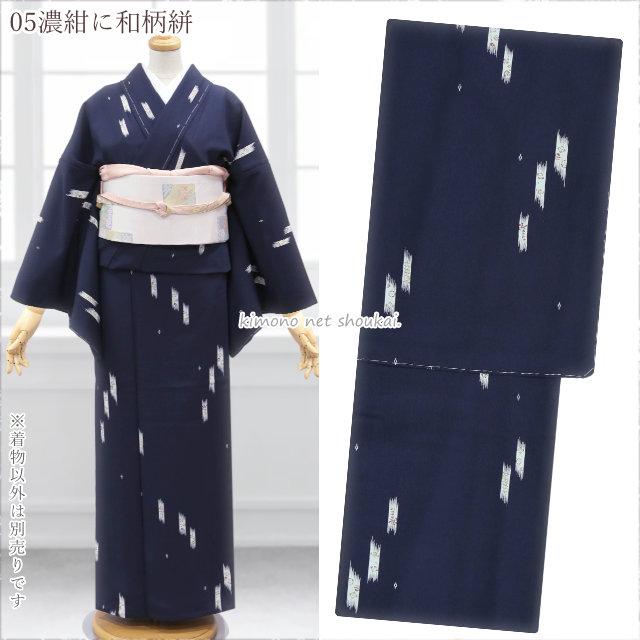 洗える 着物 袷 LLサイズ 袷着物 オリジナル着物 大きいサイズ 2l 2L