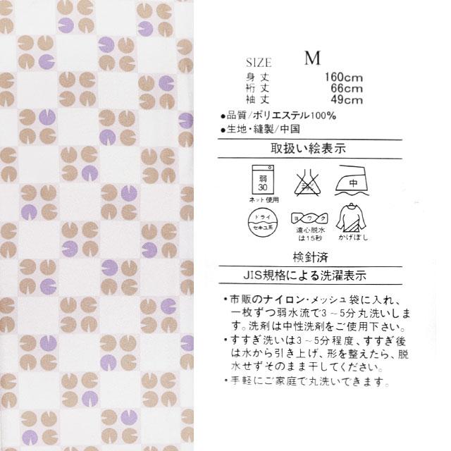 洗える着物 袷 着物 Mサイズ くすみピンクベージュ モダン市松 単品