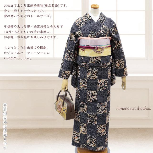 100%正絹【4/9まで限定】女性用 小紋 袷着物 深紫×古典柄 縮緬 上品な一枚 Prices down2】正絹 小紋 反物 着物「格子 深緑色」日本製 丹後