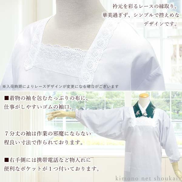 割烹着 白 110cm ロング丈 おしゃれ シンプル 和装用 着物用 エプロン かっぽうぎ かわいい 無地 水屋 炊事 母の日 Apron 04 1cm きものネット商会 通販 Yahoo ショッピング