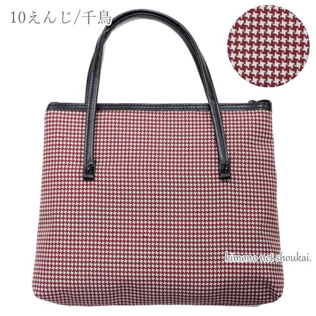 和装バッグ(和柄 着物生地 ファスナー付 バッグ 15122)日本製 和装バッグ(和柄 着物生地 ファスナー付 バッグ 15122)日本製