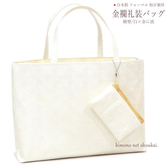 高級和装バッグ 伊と忠 金駒刺繍入り ベージュ サブバッグ 礼装OK A4