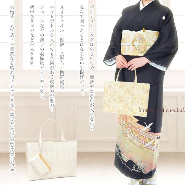 和装バッグ 結婚式 フォーマル 京都京都万里小路 金襴礼装用 ポーチ付