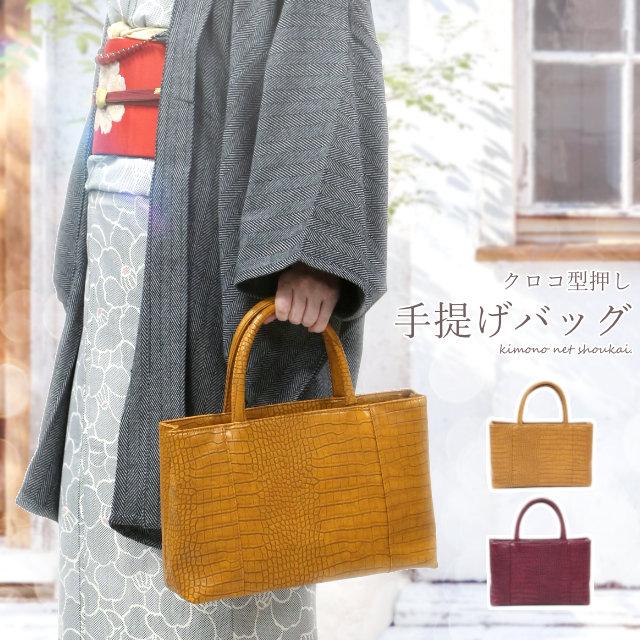 【希少】ハンドバッグ　和装 和装バッグ バック bag 着物 フォーマルカジュアル formal おしゃれ