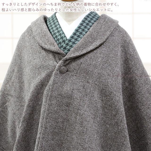 着物 コート ケープ 和装コート ファー衿付き ケープコート ヘリンボーン 和服 冬 防寒 暖かい 大きいサイズ レディース フォーマル シンプル カジュアル_10