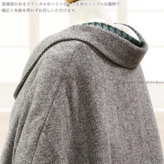 着物 コート ケープ 和装コート ファー衿付き ケープコート ヘリンボーン 和服 冬 防寒 暖かい 大きいサイズ レディース フォーマル シンプル カジュアル_11
