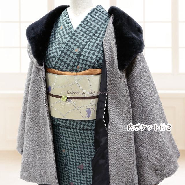 着物 コート ケープ 和装コート ファー衿付き ケープコート ヘリンボーン 和服 冬 防寒 暖かい 大きいサイズ レディース フォーマル シンプル カジュアル_12