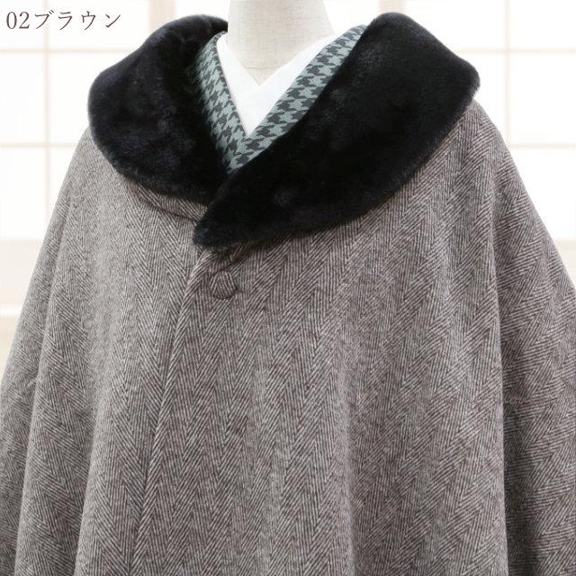 着物 コート ケープ 和装コート ファー衿付き ケープコート ヘリンボーン 和服 冬 防寒 暖かい 大きいサイズ レディース フォーマル シンプル カジュアル_4