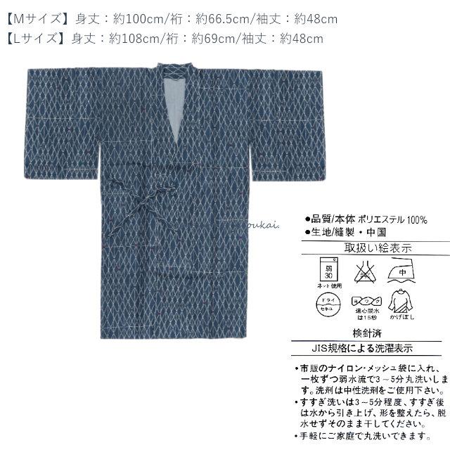 和装コート 着物 コート 洗える 道中着コート 13918 単品 仕立て上がり 