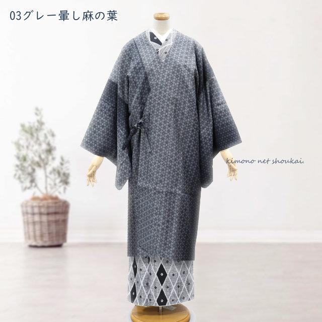 和装コート 着物 コート 洗える 道中着コート 13918 単品 仕立て上がり